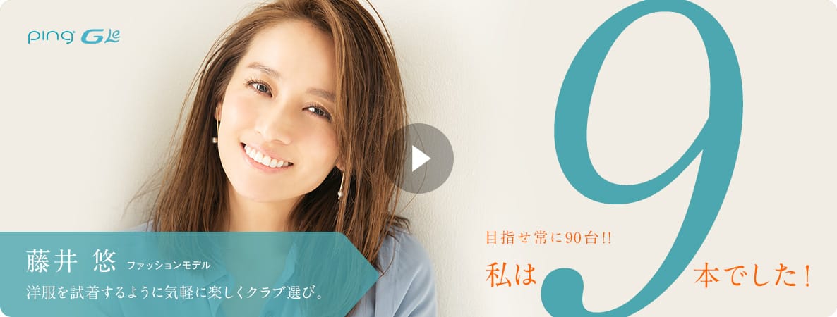 藤井 悠