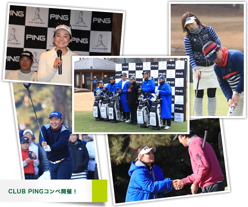 CLUB PINGコンペ開催!