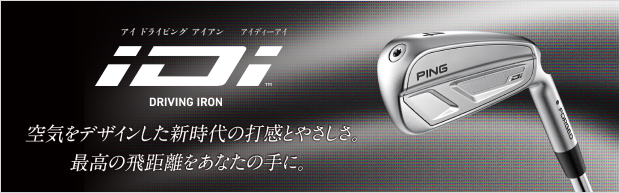 iDi