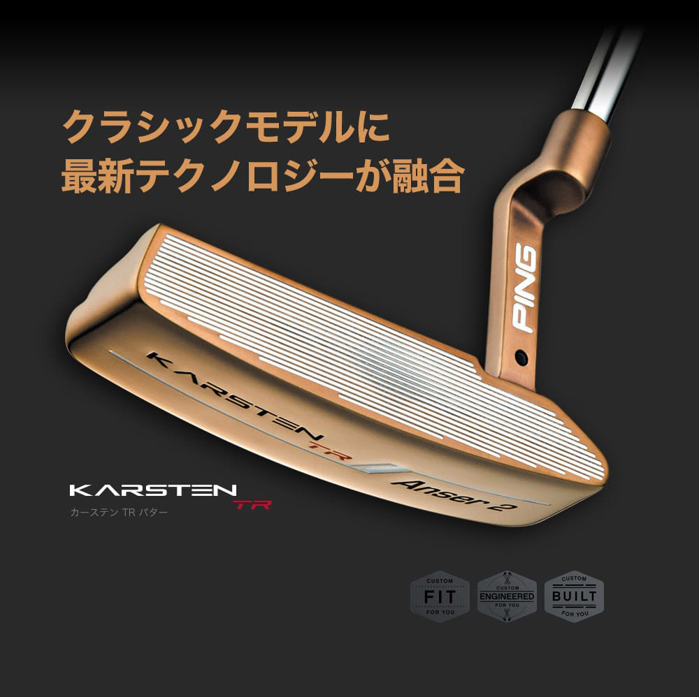 最新のテクノロジーを搭載した、伝統のクラシックモデル。