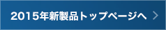 G30 TOPへ