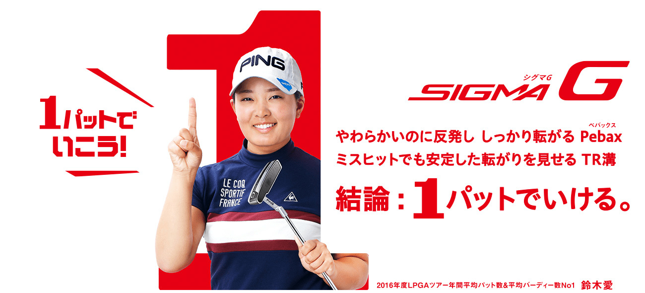 結論:1パットでいける。