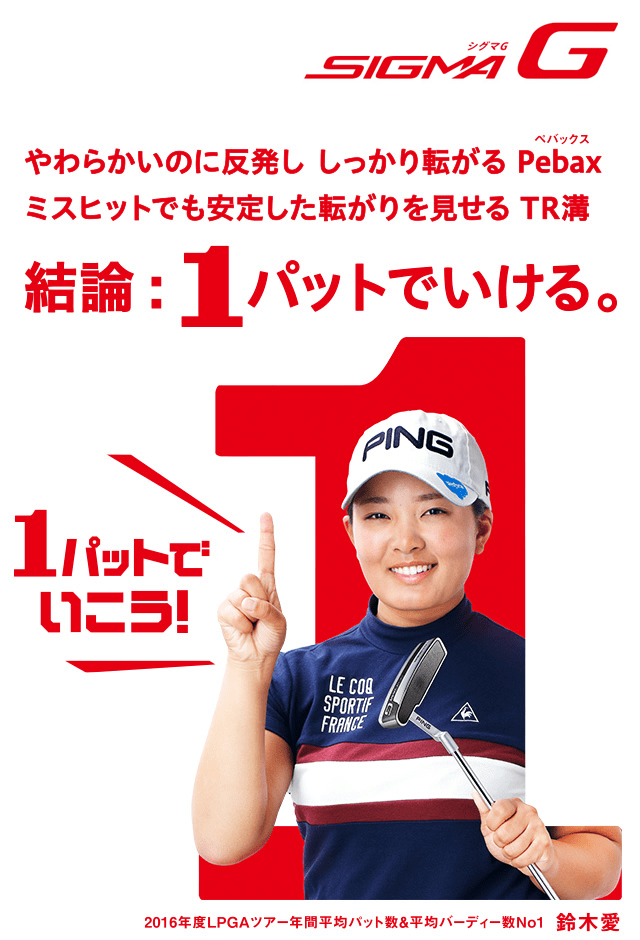 結論:1パットでいける。