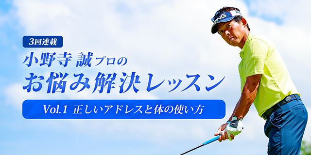 お悩み解決レッスン