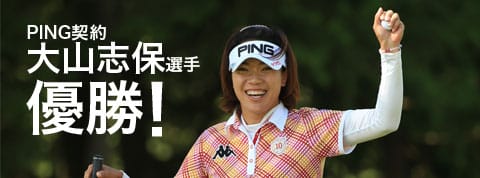 PING契約バッバ・ワトソン選手「マスターズ」優勝！規格外の飛びの秘訣を探る