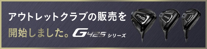 PING ONLINE SHOP：アウトレットゴルフクラブ：フェアウェイウッド