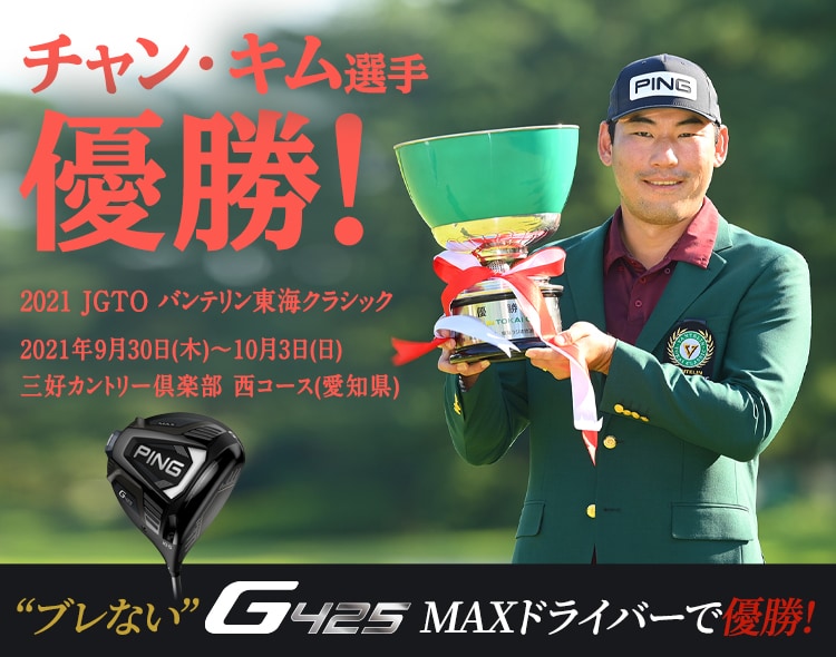 チャン・キム選手 優勝！