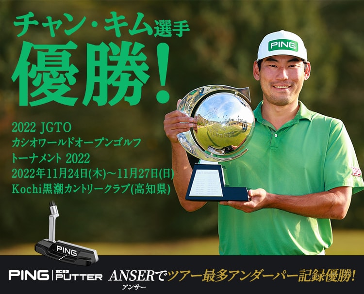 チャン・キム選手 優勝！