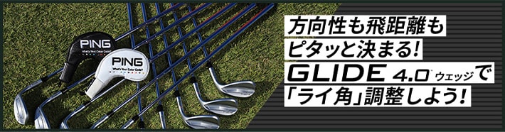 「GLIDE4.0」ウェッジ コラム