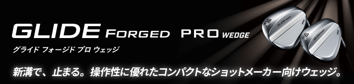 GLIDE FORGED PRO(グライドフォージドプロ)ウェッジ