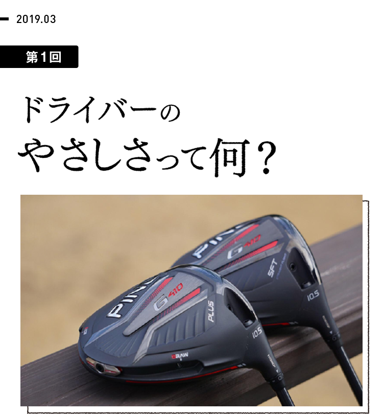【第1回】ドライバーのやさしさって何?